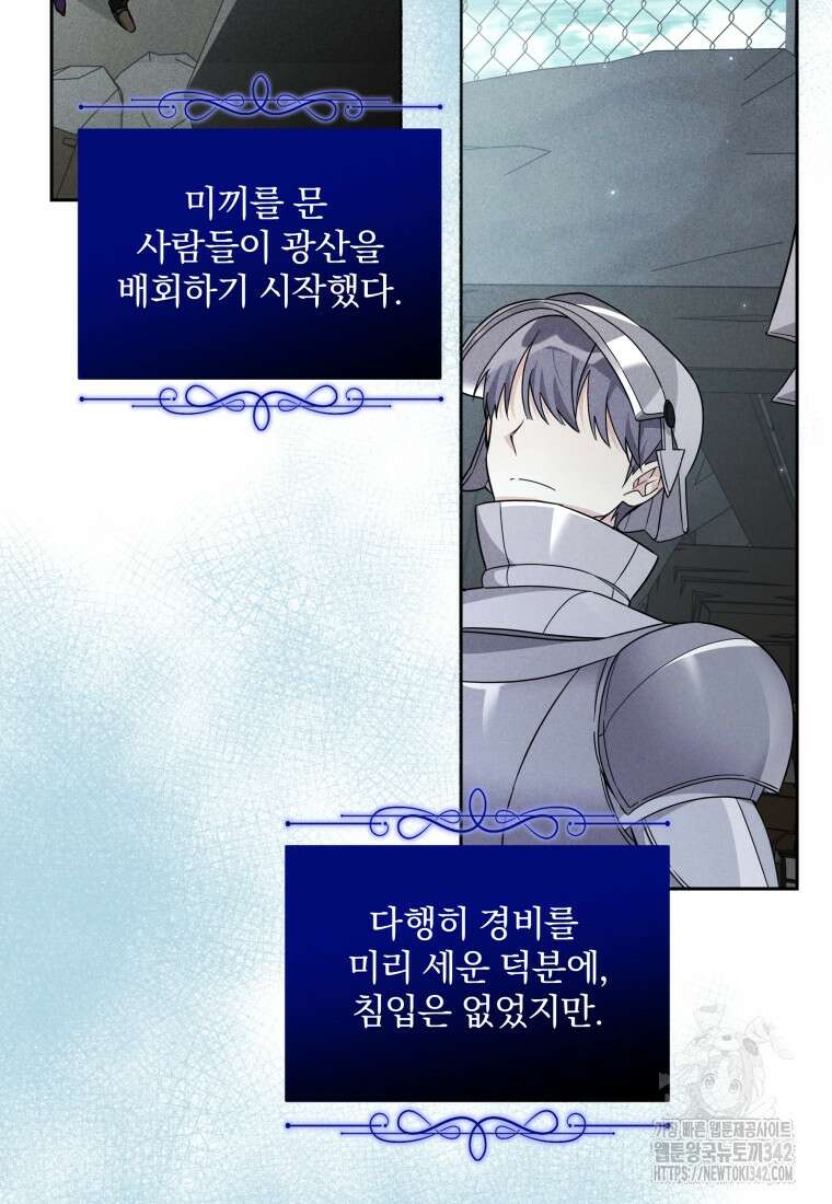 구원이 필요하신가요? 6화 29