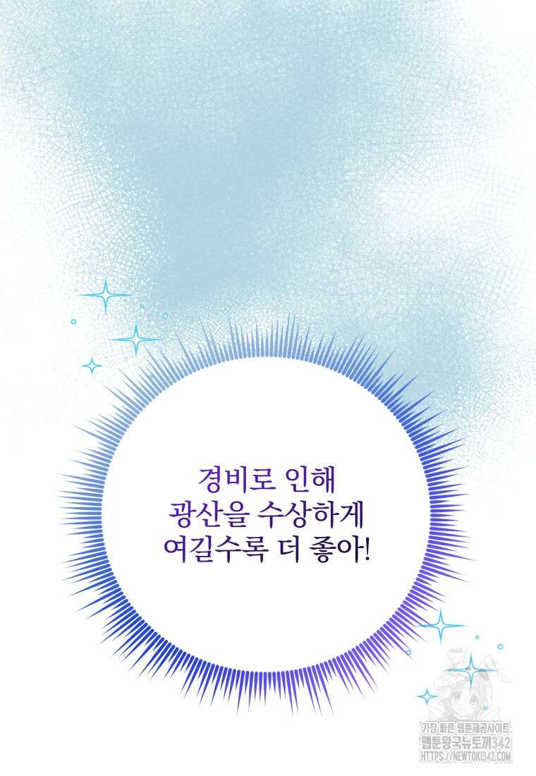 구원이 필요하신가요? 6화 30