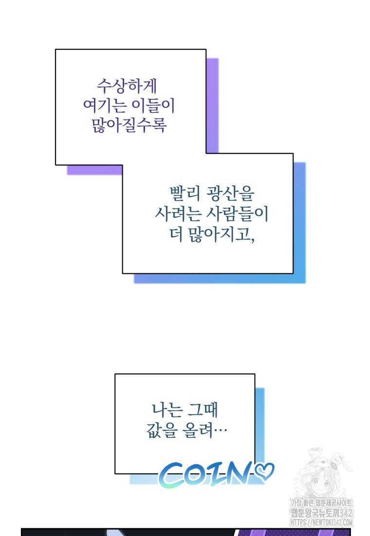 구원이 필요하신가요? 6화 31