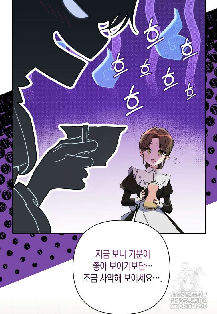 구원이 필요하신가요? 6화 32