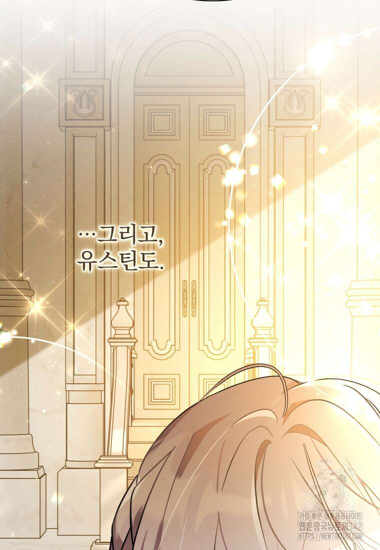 구원이 필요하신가요? 6화 33