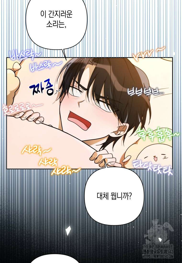 구원이 필요하신가요? 6화 36