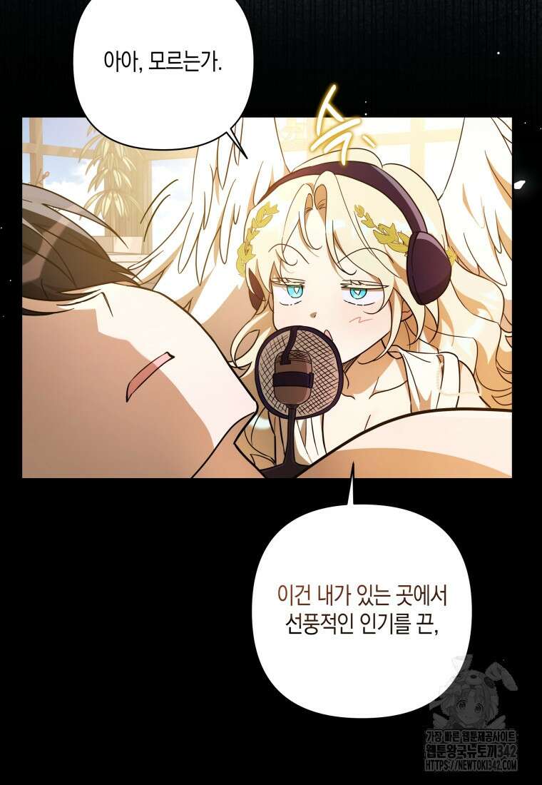 구원이 필요하신가요? 6화 37