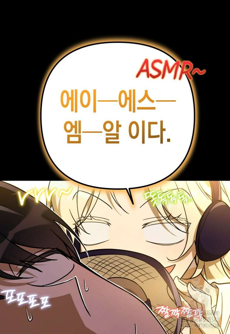 구원이 필요하신가요? 6화 39