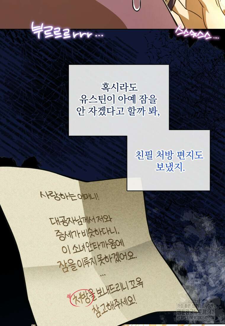 구원이 필요하신가요? 6화 40