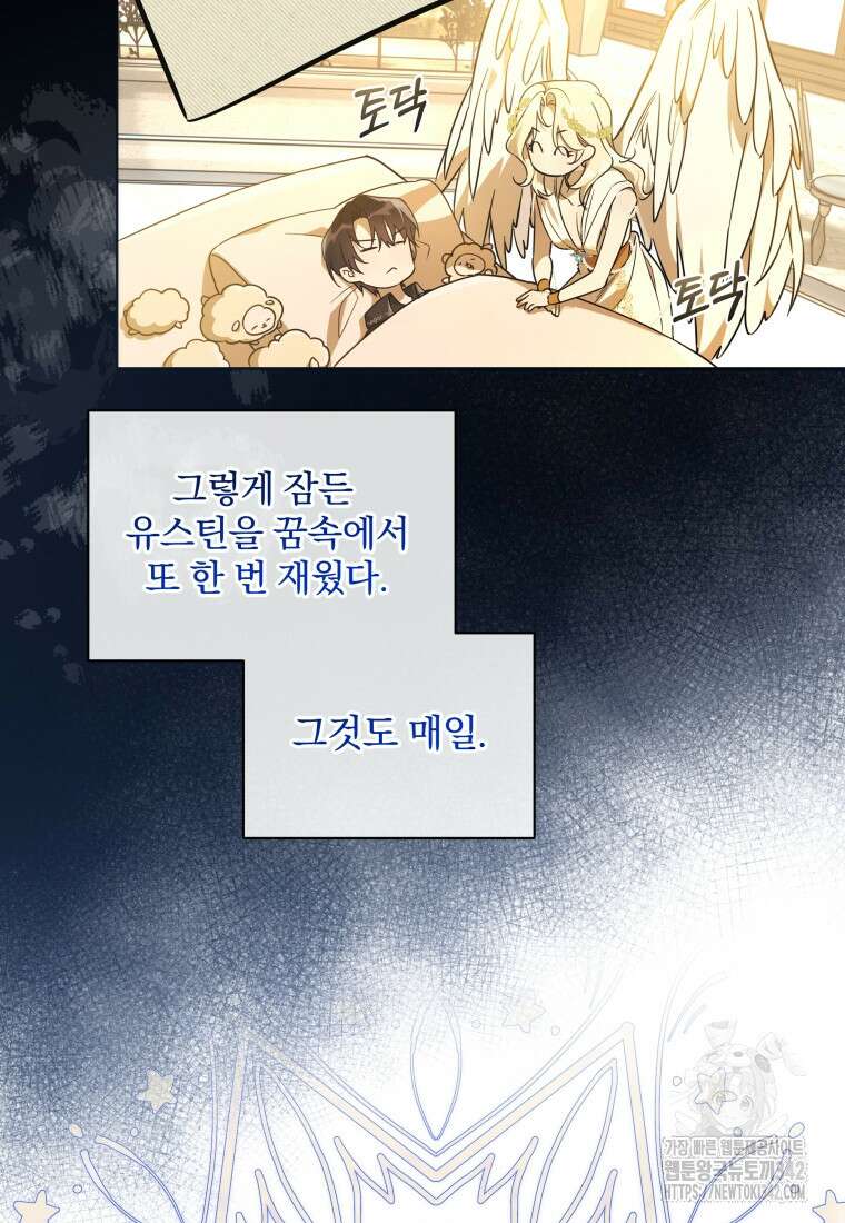 구원이 필요하신가요? 6화 41