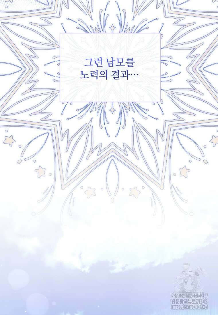 구원이 필요하신가요? 6화 42