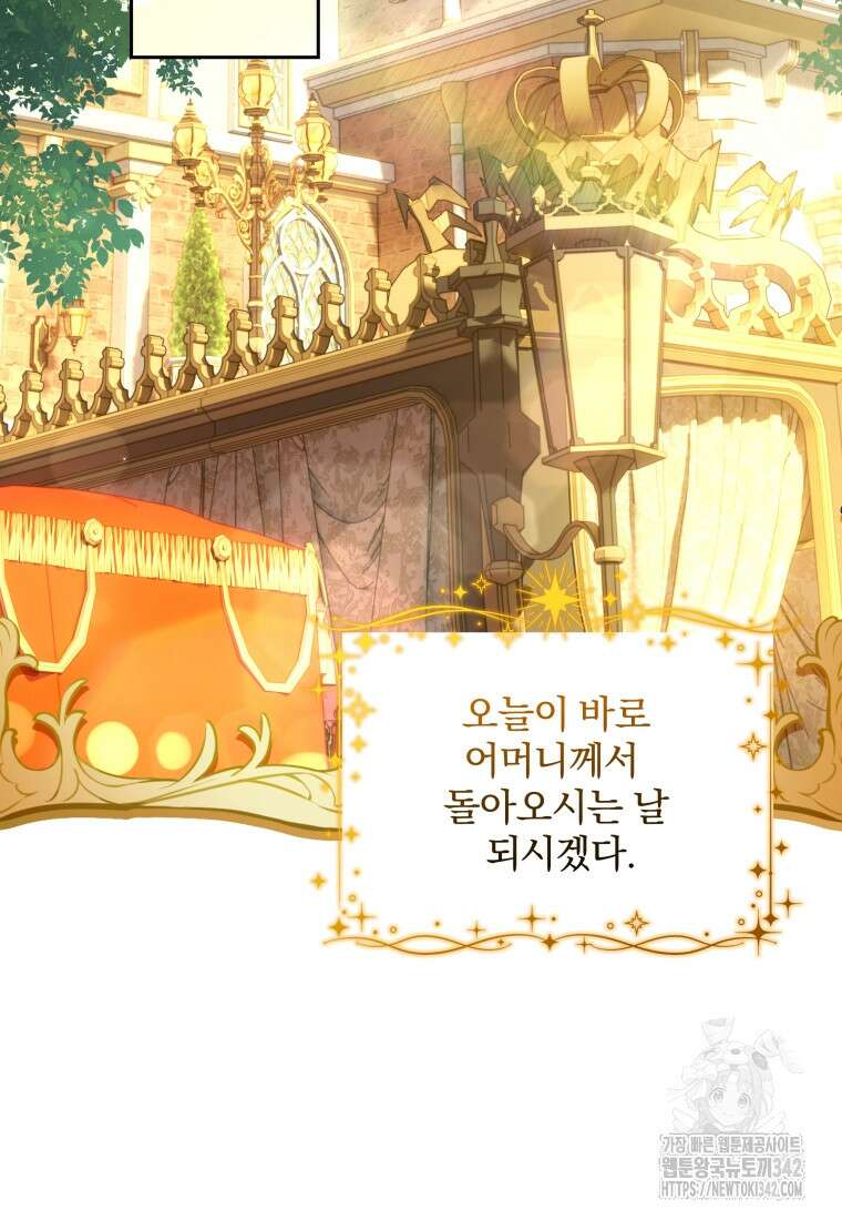 구원이 필요하신가요? 6화 44