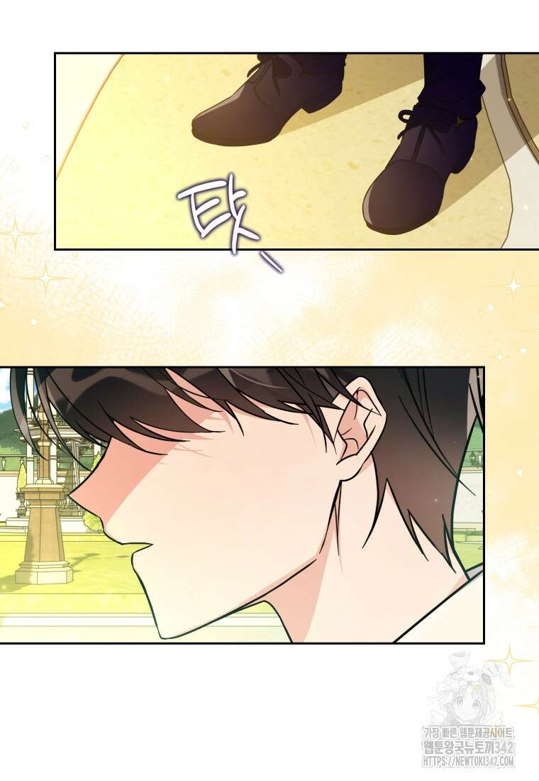 구원이 필요하신가요? 6화 45