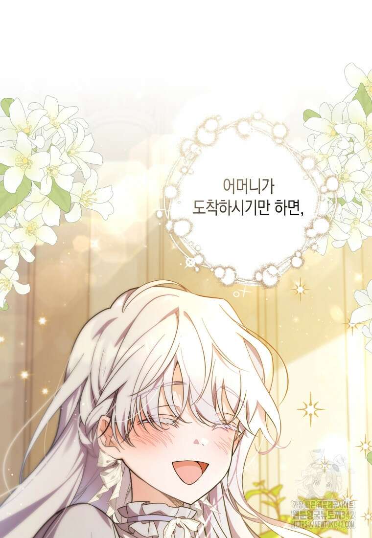 구원이 필요하신가요? 6화 48