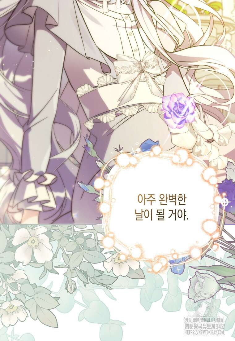 구원이 필요하신가요? 6화 49