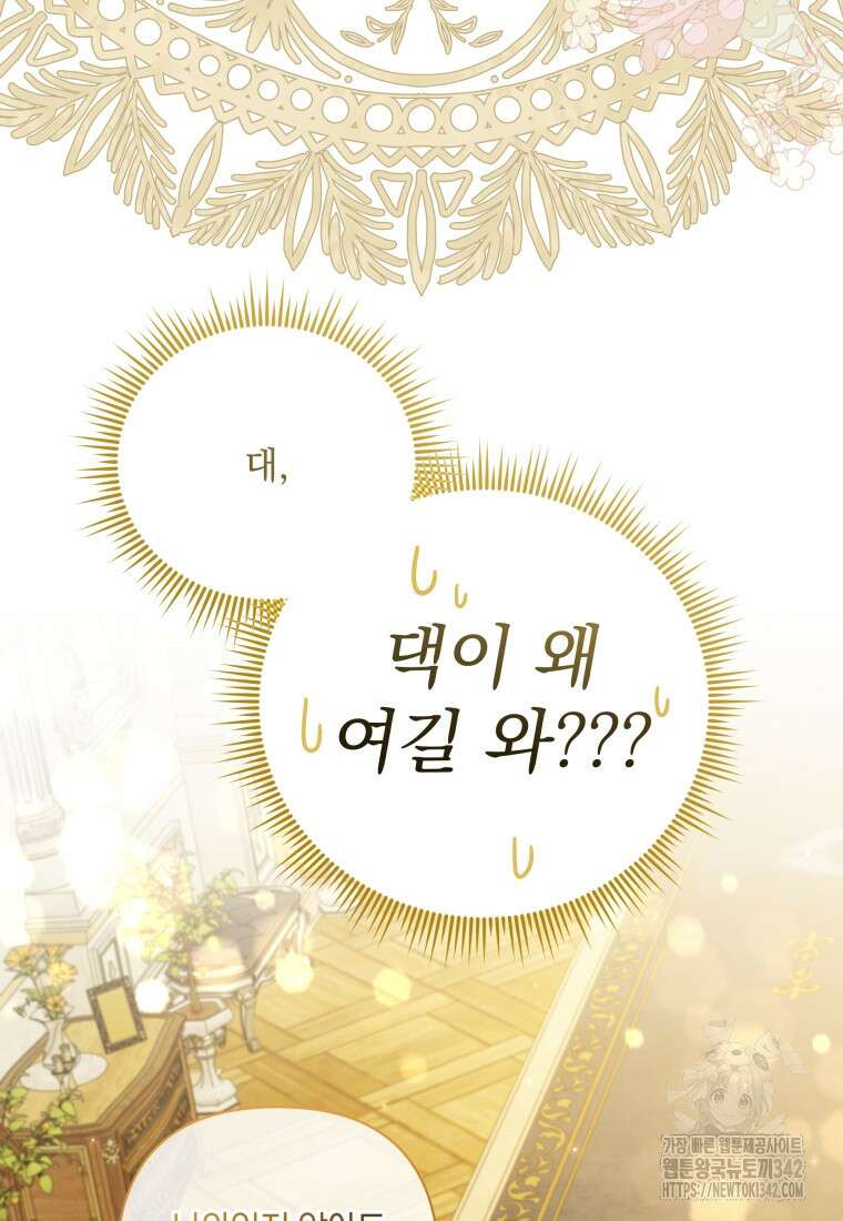 구원이 필요하신가요? 6화 53