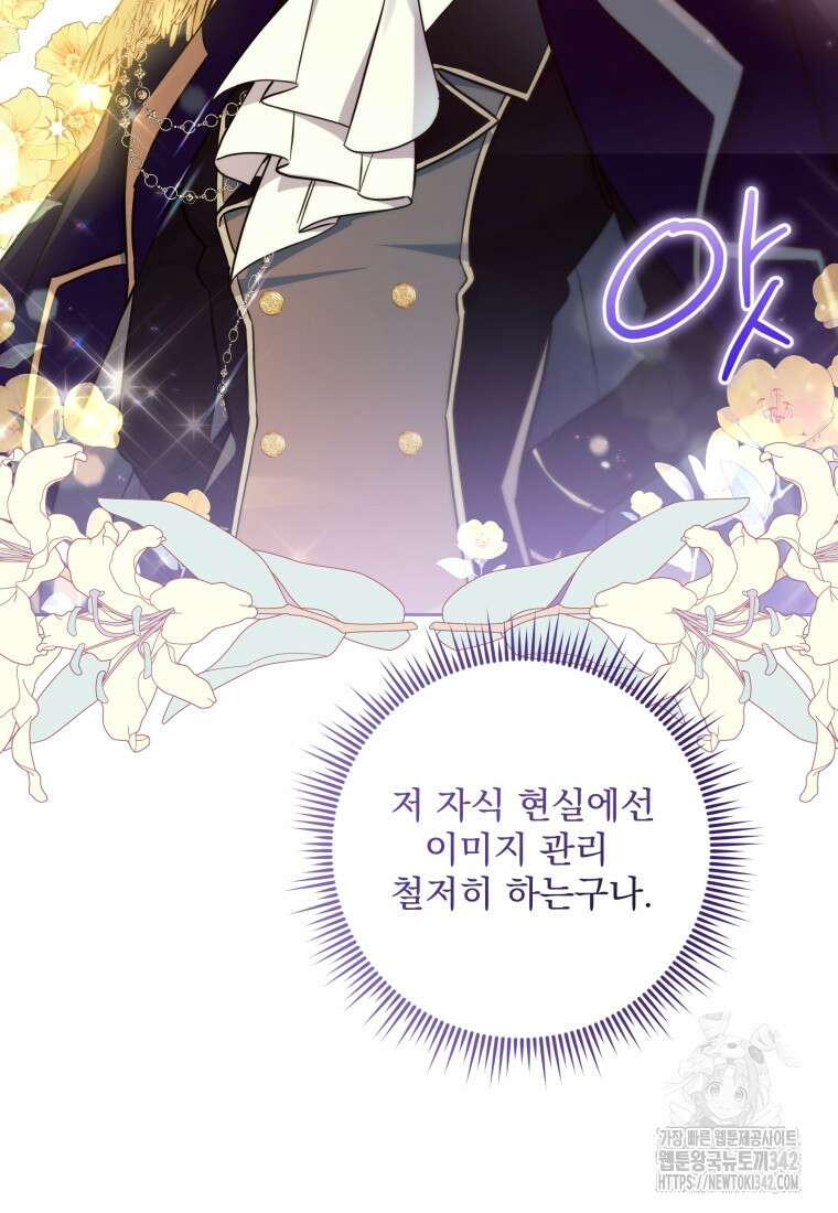 구원이 필요하신가요? 6화 57