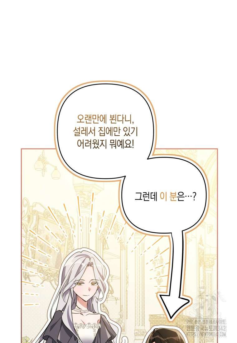 구원이 필요하신가요? 6화 58