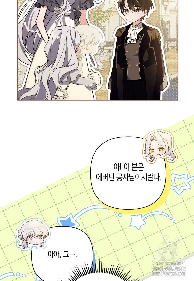 구원이 필요하신가요? 6화 59