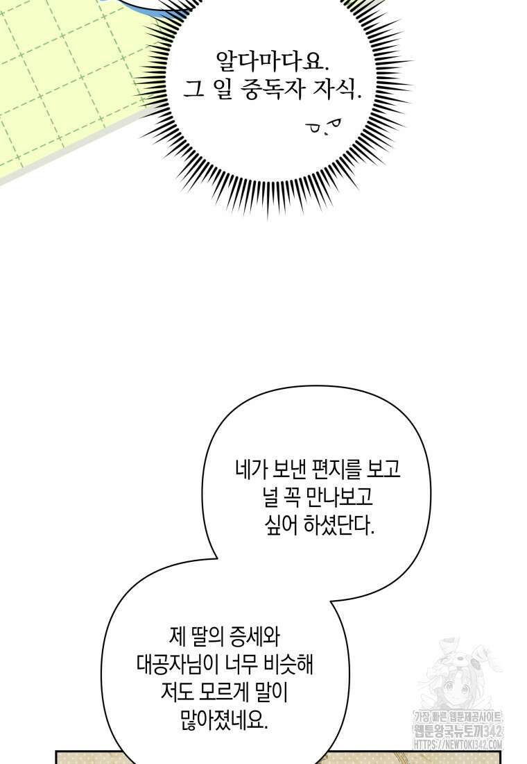 구원이 필요하신가요? 6화 60
