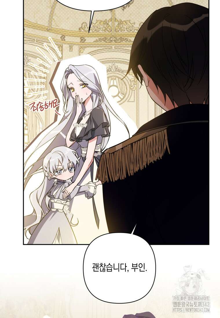 구원이 필요하신가요? 6화 61