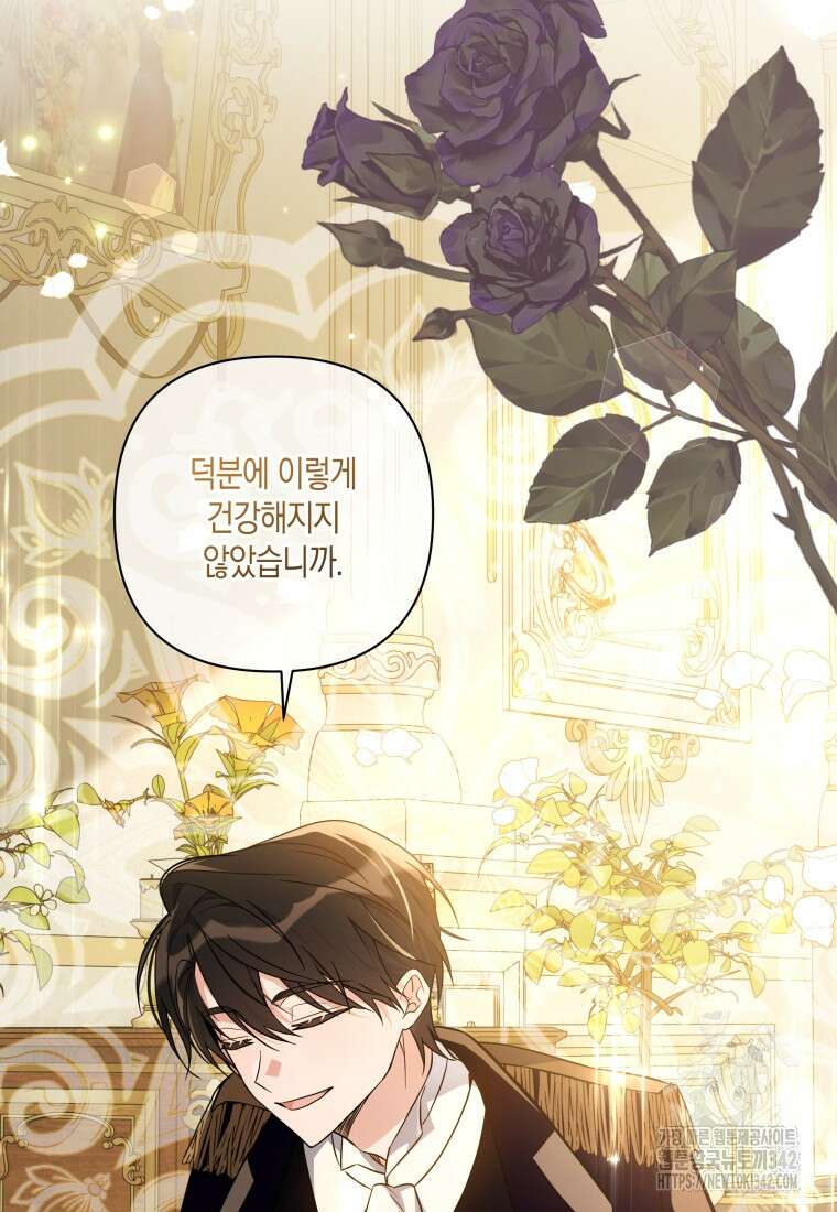 구원이 필요하신가요? 6화 62