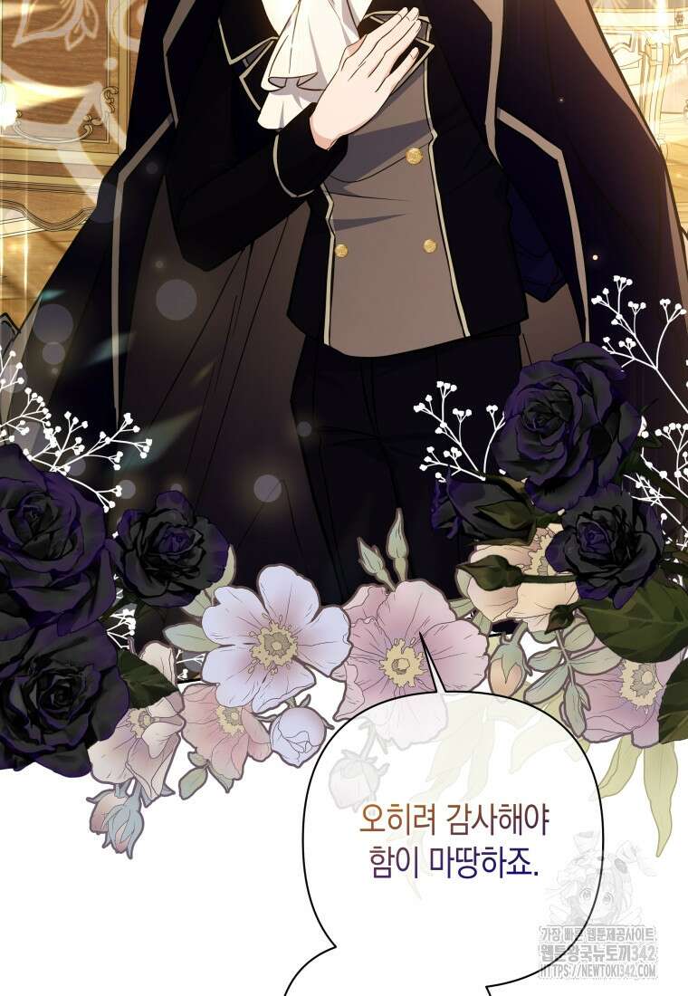 구원이 필요하신가요? 6화 63