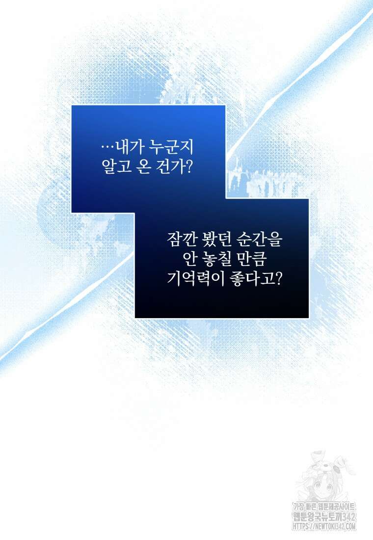 구원이 필요하신가요? 6화 66