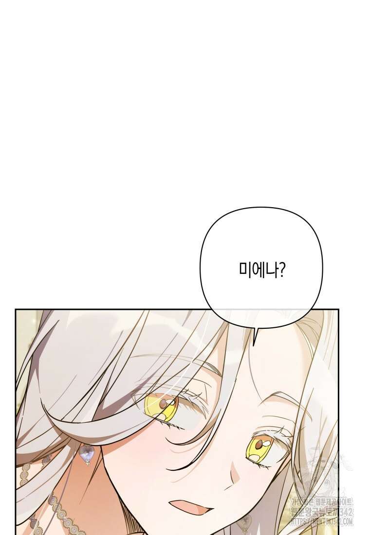 구원이 필요하신가요? 6화 68