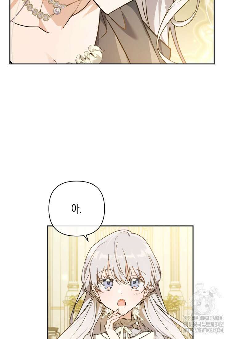 구원이 필요하신가요? 6화 69