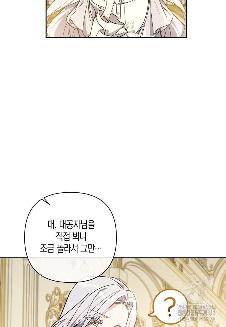 구원이 필요하신가요? 6화 70