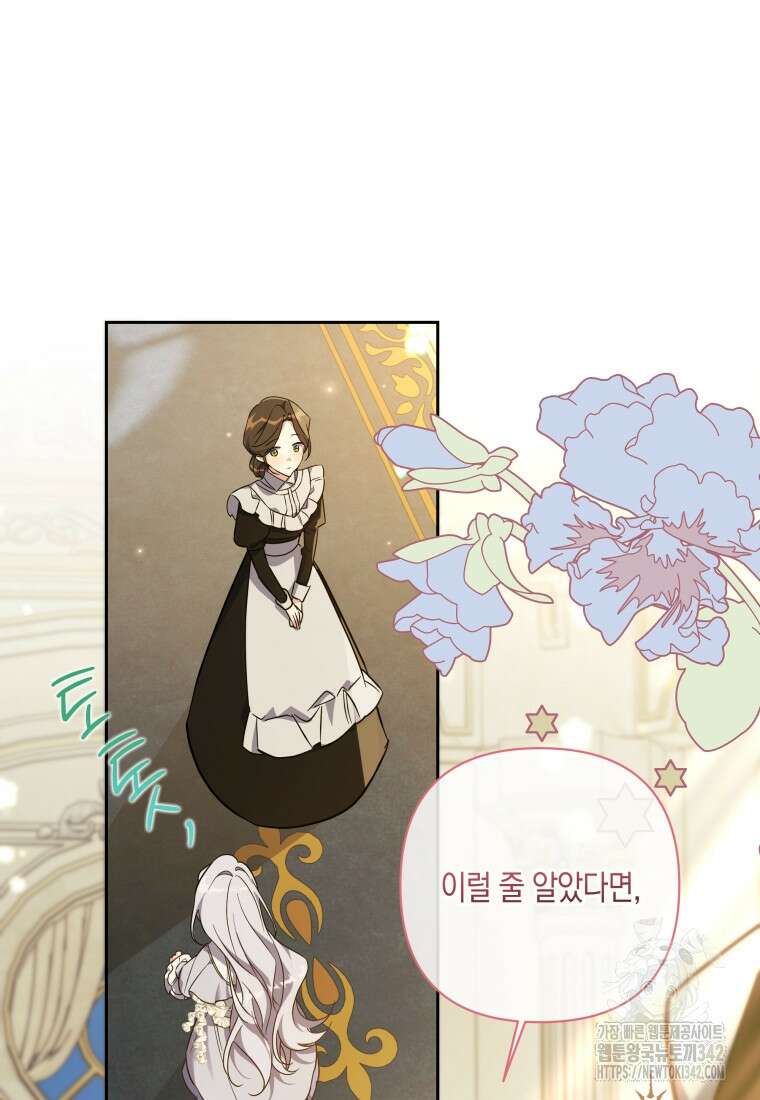 구원이 필요하신가요? 6화 72