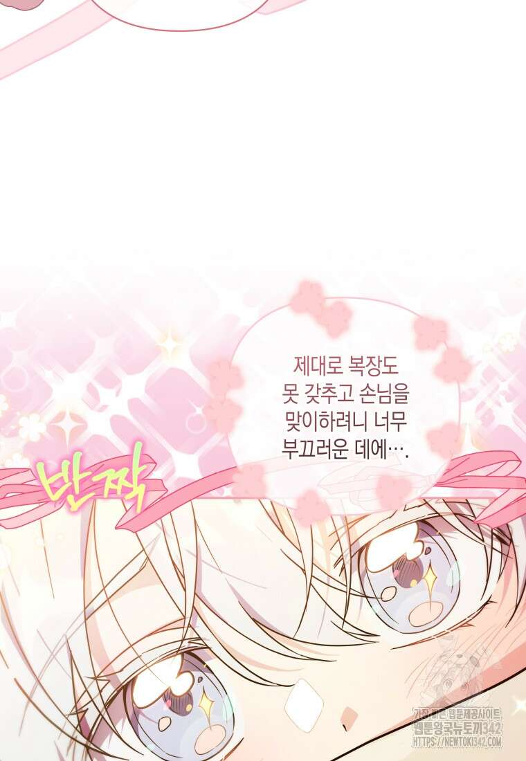 구원이 필요하신가요? 6화 74