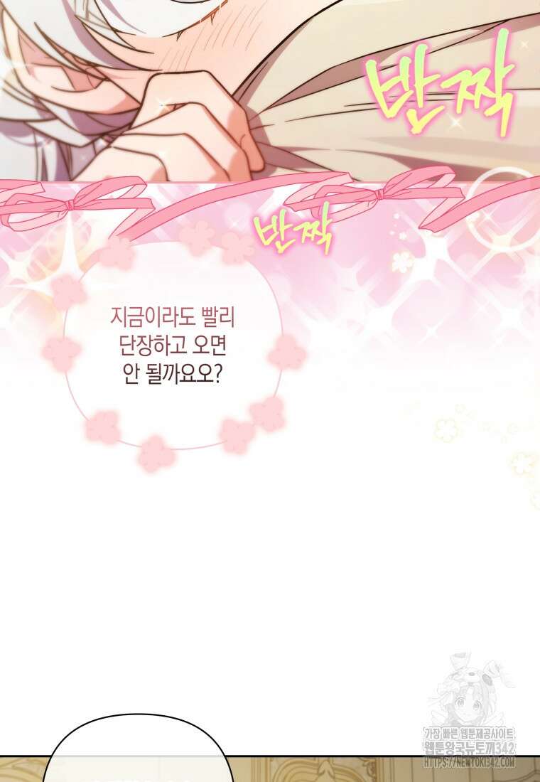 구원이 필요하신가요? 6화 75