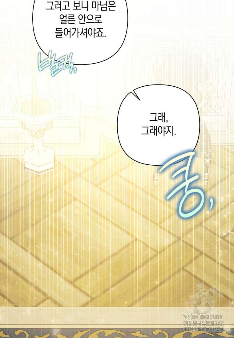 구원이 필요하신가요? 6화 79