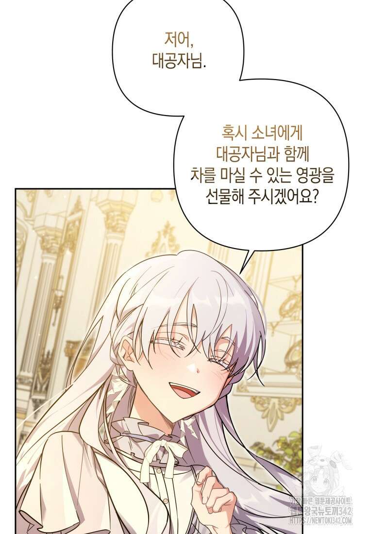 구원이 필요하신가요? 6화 81