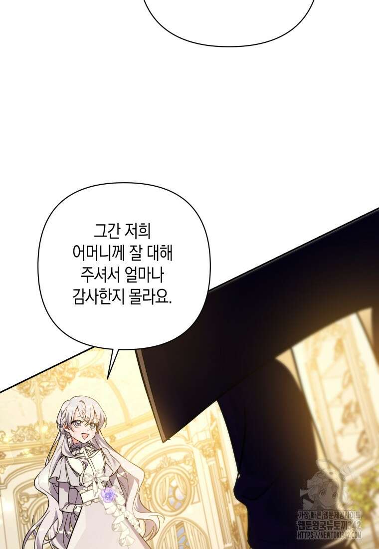 구원이 필요하신가요? 6화 85
