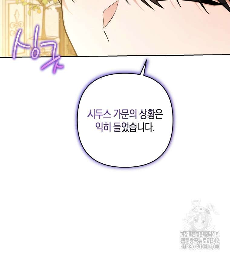 구원이 필요하신가요? 6화 87