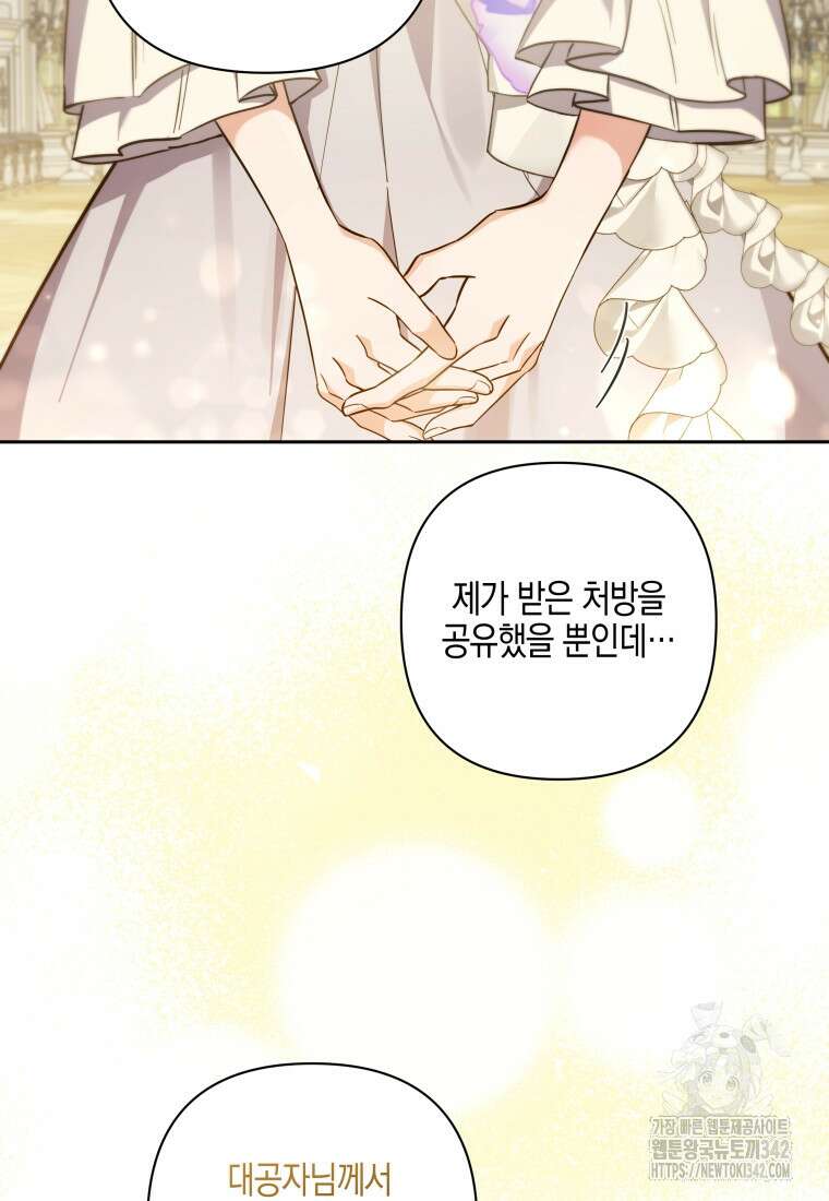구원이 필요하신가요? 6화 89