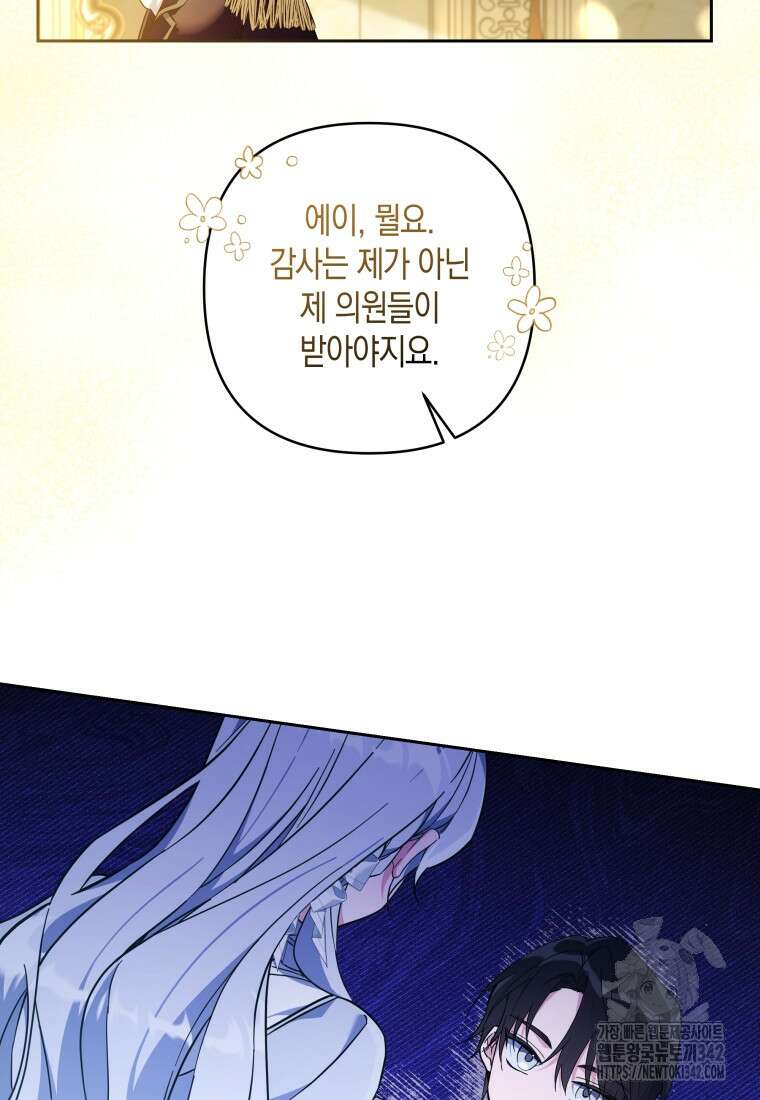 구원이 필요하신가요? 6화 91