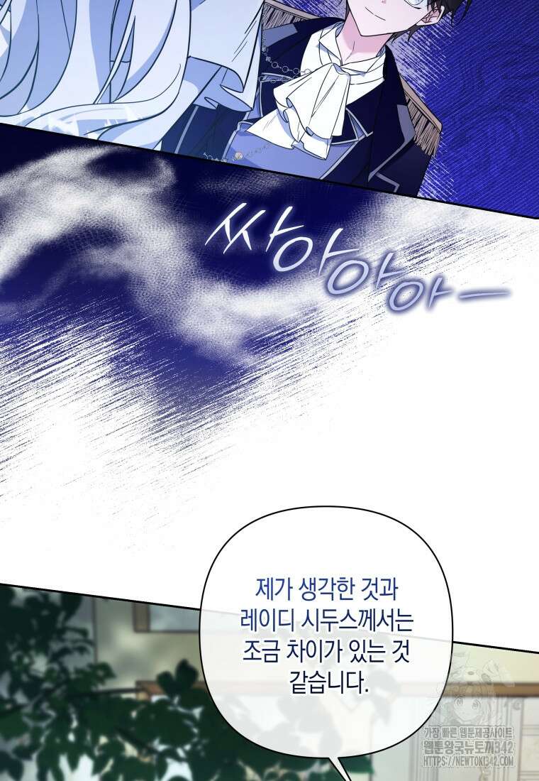 구원이 필요하신가요? 6화 92