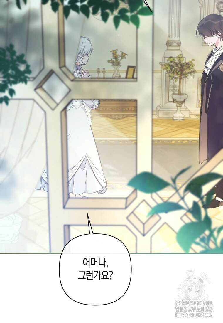 구원이 필요하신가요? 6화 93