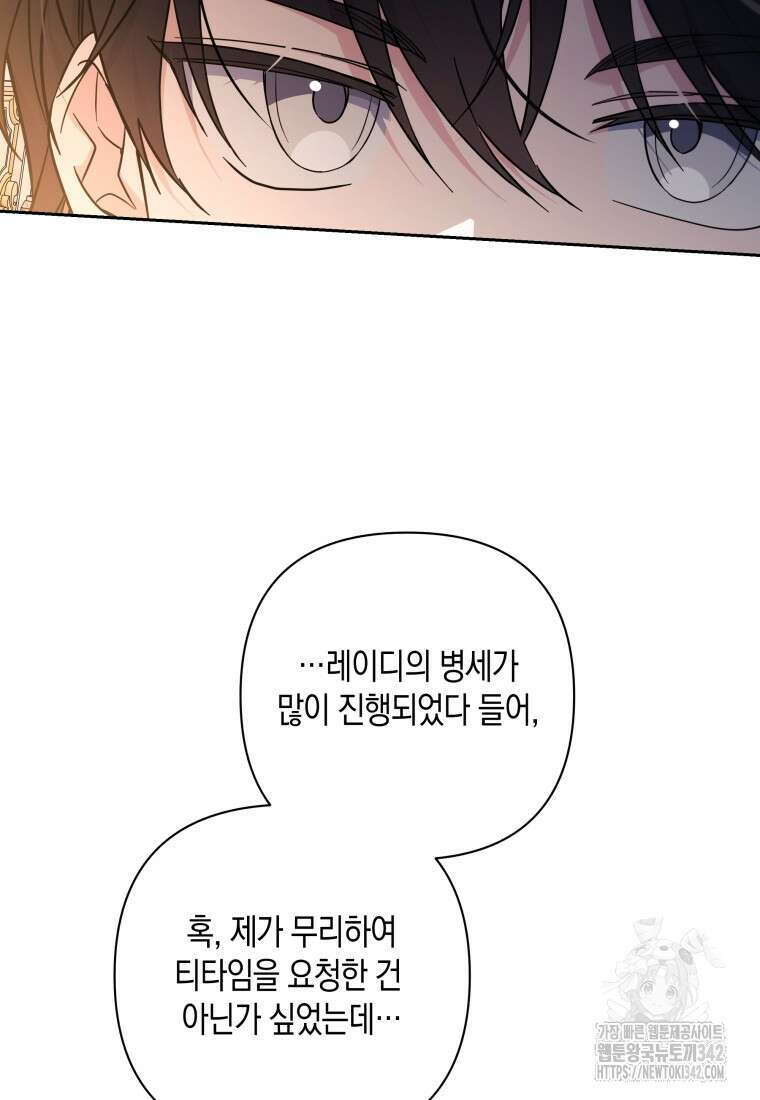 구원이 필요하신가요? 6화 96