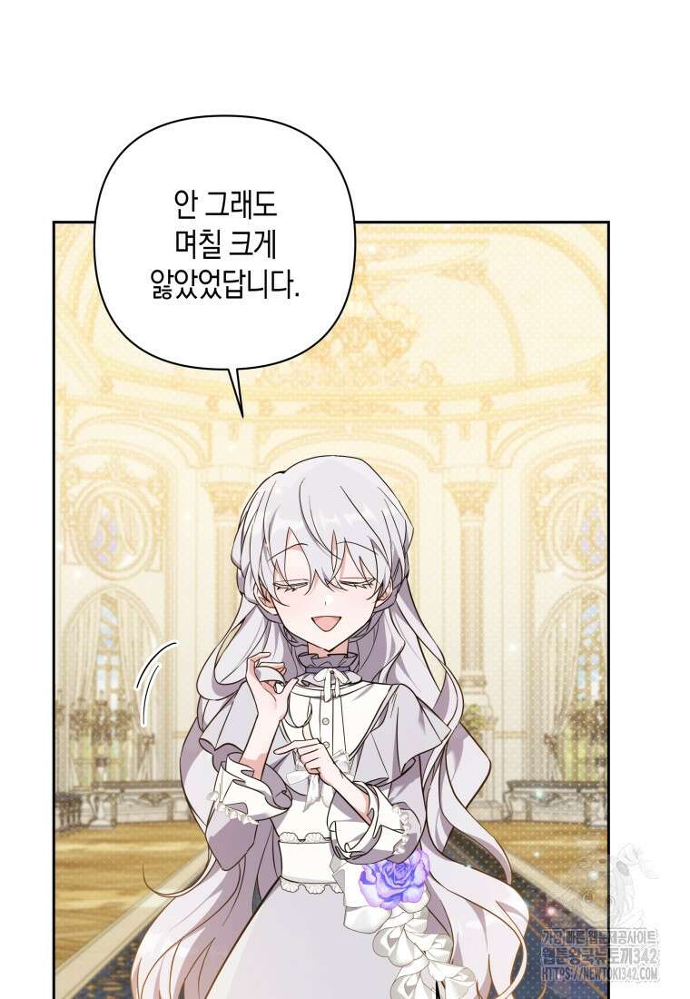 구원이 필요하신가요? 6화 99