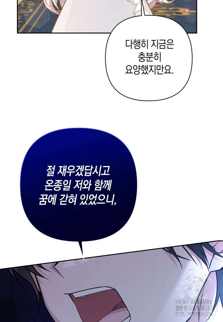 구원이 필요하신가요? 6화 100