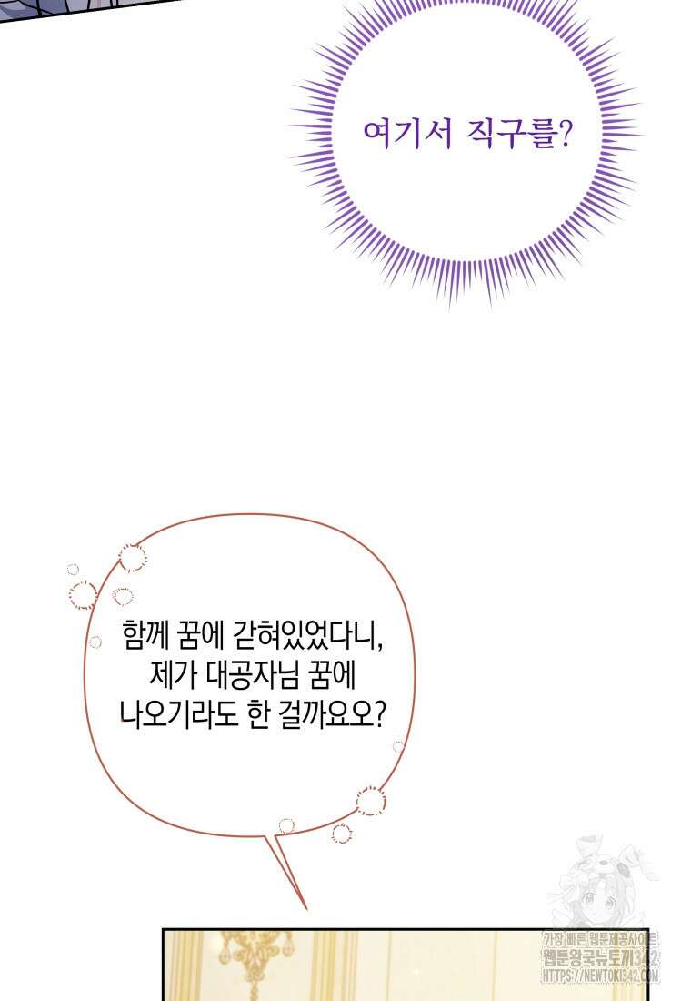 구원이 필요하신가요? 6화 102