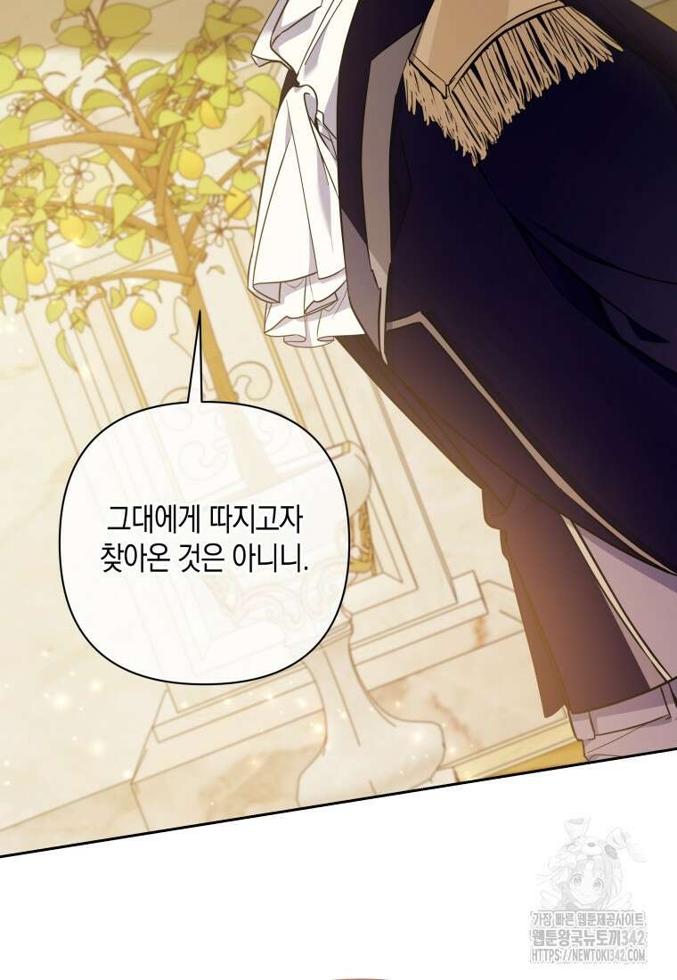 구원이 필요하신가요? 6화 105