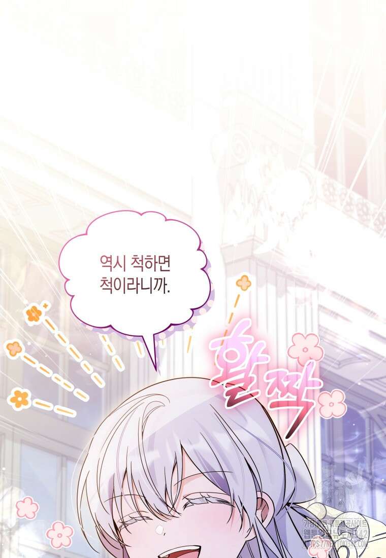 구원이 필요하신가요? 16화 6