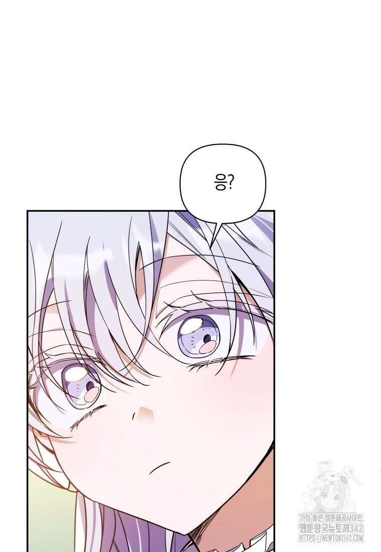 구원이 필요하신가요? 16화 8
