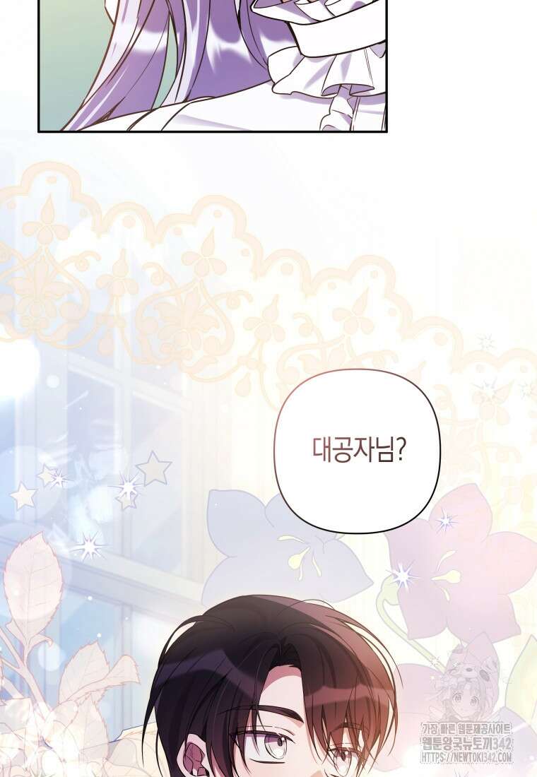 구원이 필요하신가요? 16화 9