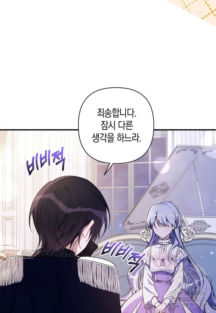 구원이 필요하신가요? 16화 12