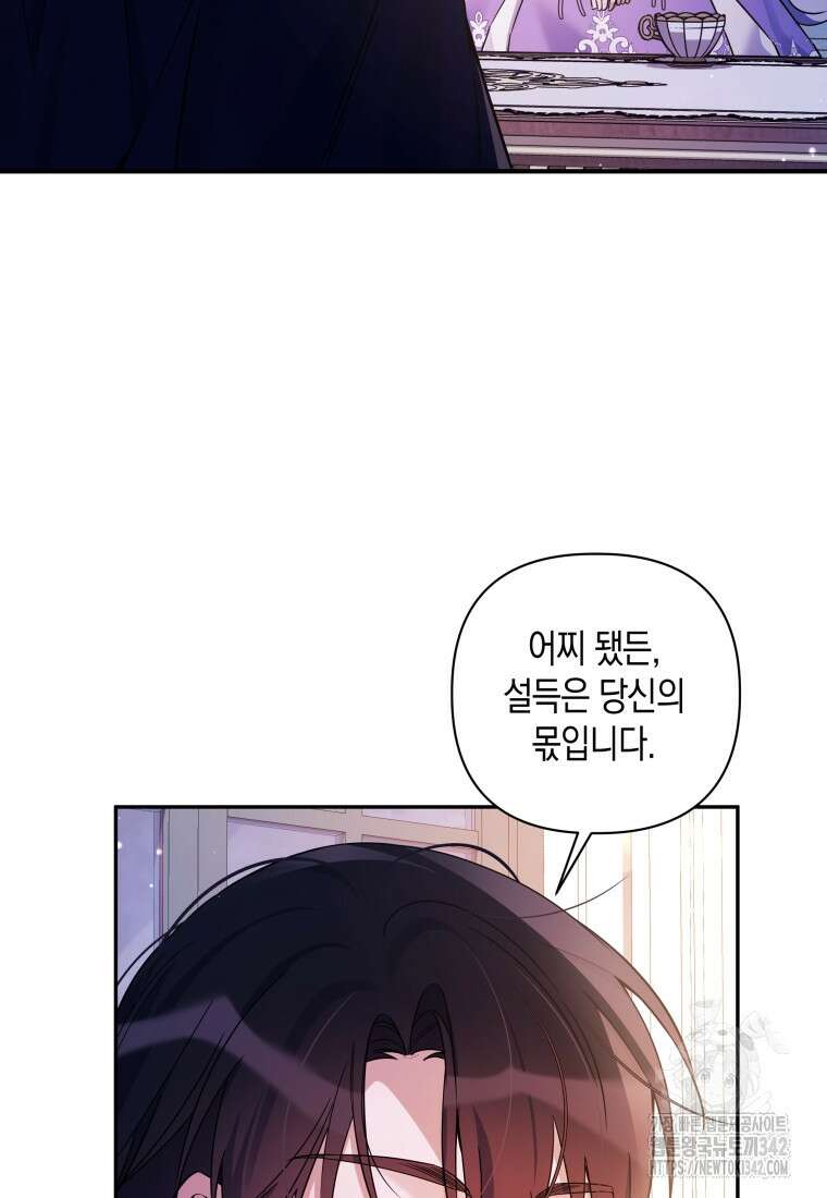 구원이 필요하신가요? 16화 13