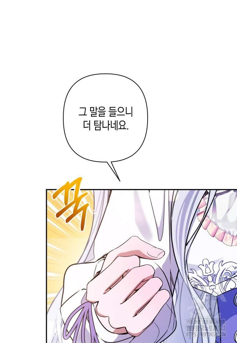 구원이 필요하신가요? 16화 15