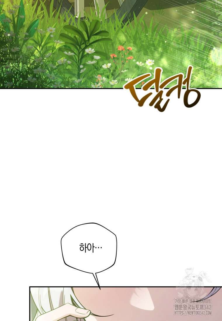 구원이 필요하신가요? 16화 22